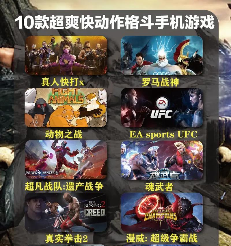 目前玩家数量最多的格斗类手游有哪些？