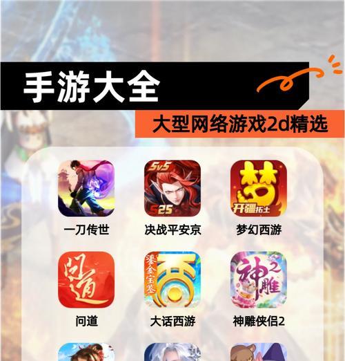 哪些端游动作网游有推荐的手游版本？