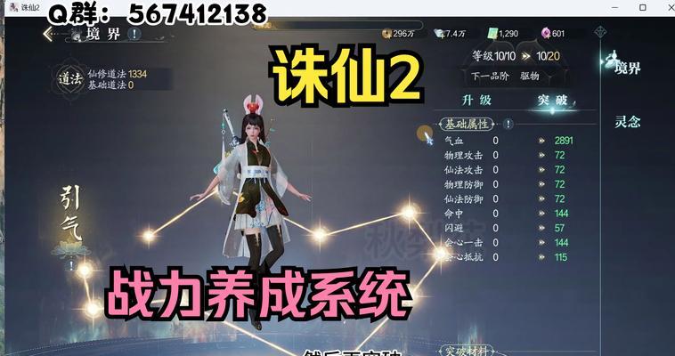诛仙2手游中的pvp玩法有哪些？pvp模式的特点和策略是什么？