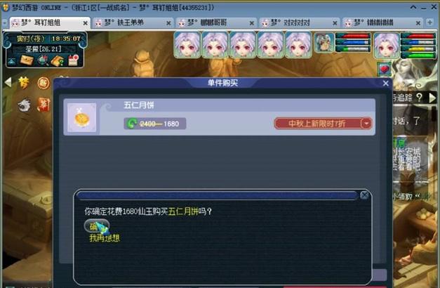 梦幻西游祥瑞无法丢弃怎么办？