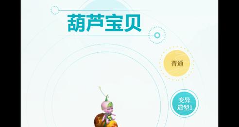 梦幻西游葫芦宝宝套装获取途径有哪些？