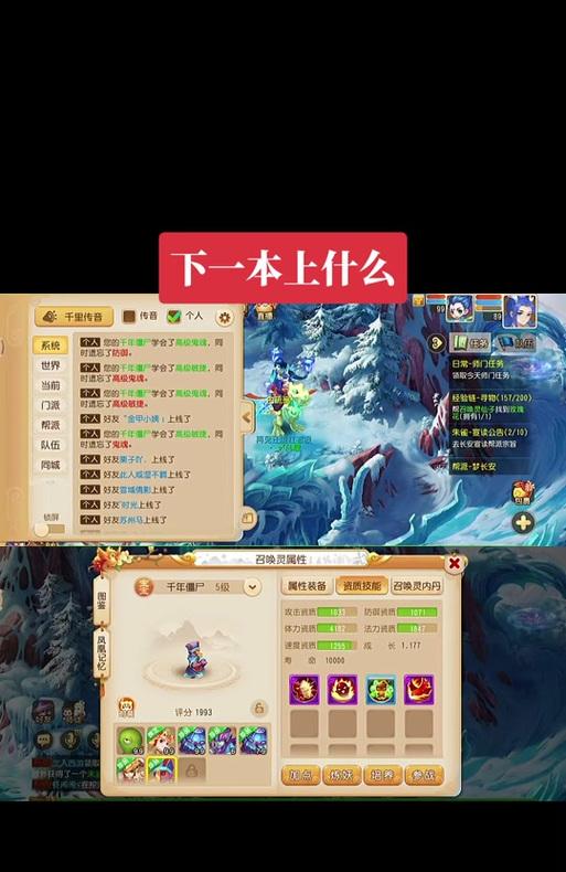 梦幻西游手游百年僵尸打法是什么？