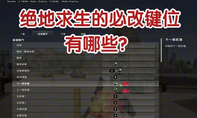 绝地求生等级解锁姿势怎么设置？设置方法有哪些？