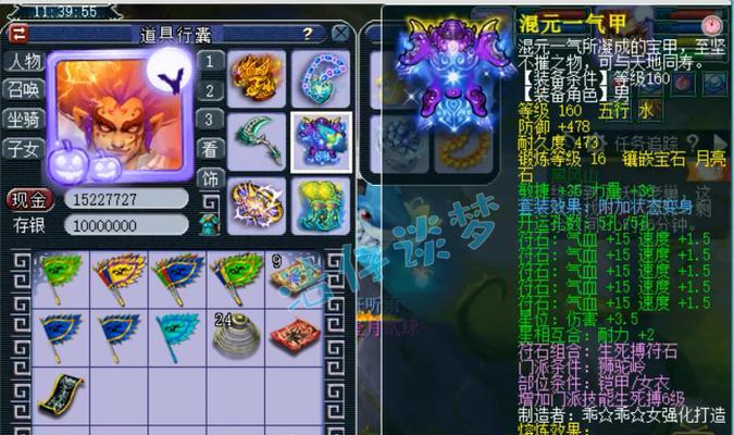 梦幻西游符石合成与镶嵌技巧？如何打造强力装备？