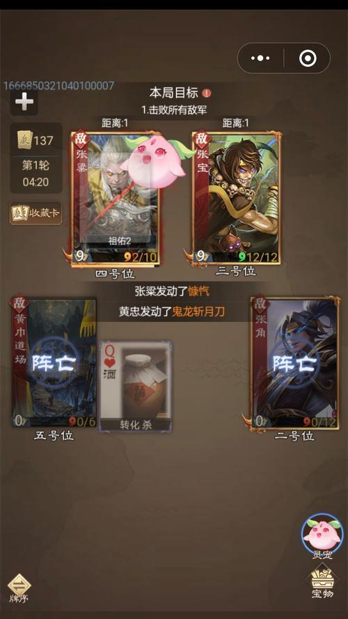 微信三国杀三国战纪合成方法是什么？