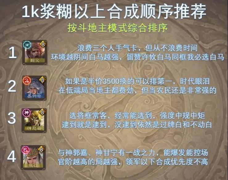 微信三国杀三国战纪合成方法是什么？