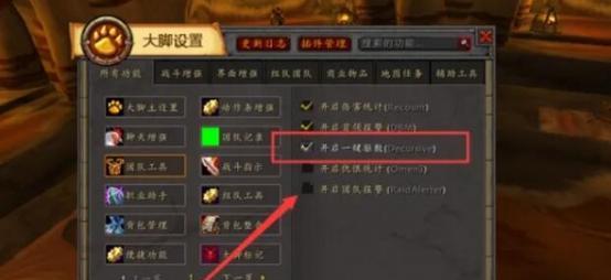 魔兽世界如何设置自动放技能？设置后有什么好处？