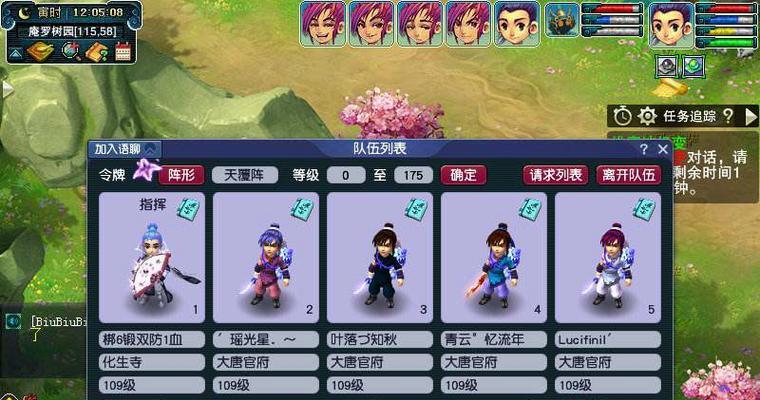 玄英洞怎么组队？梦幻西游手游组队方法是什么？