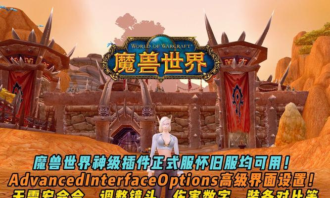 魔兽世界恶龙咆哮插件如何关闭？关闭插件的步骤是什么？
