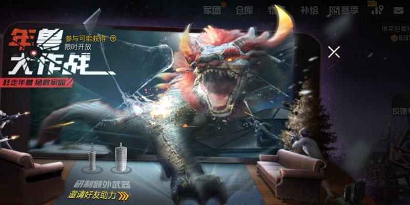 绝地求生年兽释放方法是什么？有哪些步骤？
