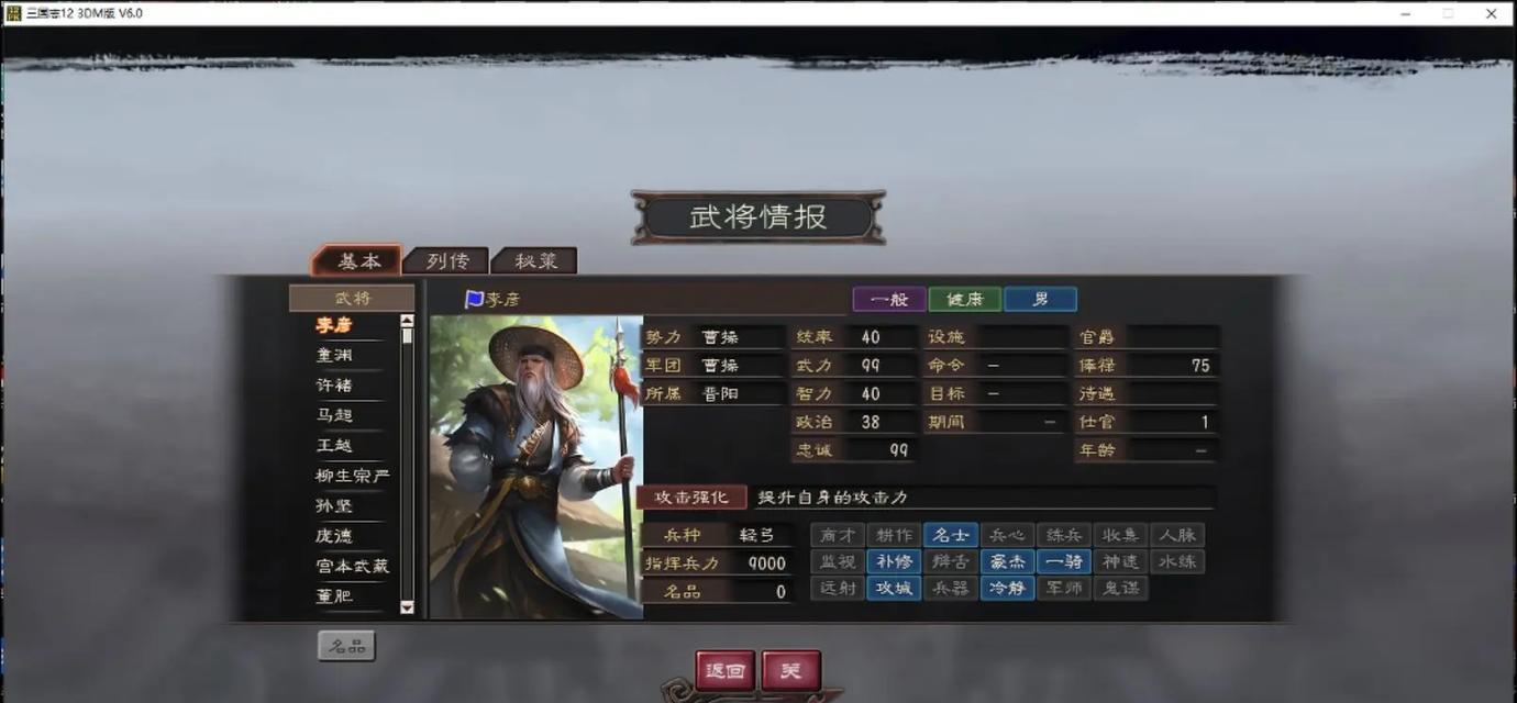 三国志12中俘虏的处理方法是什么？如何快速解决？