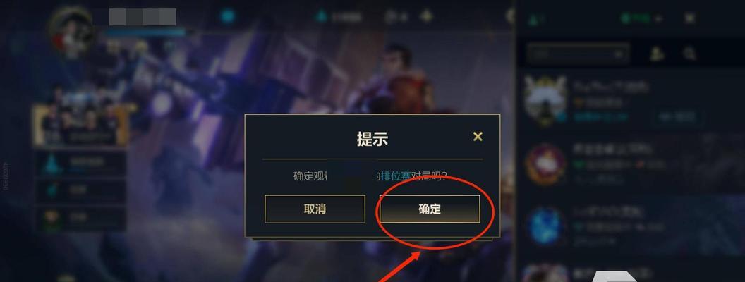 英雄联盟拒绝游戏设置步骤是什么？