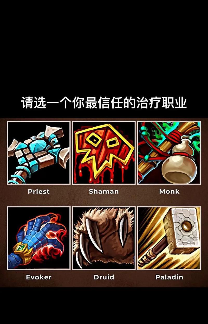 魔兽治疗技能如何指定目标？操作方法是什么？