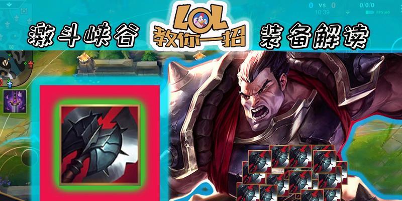 英雄联盟中的黑切商品具体是什么？
