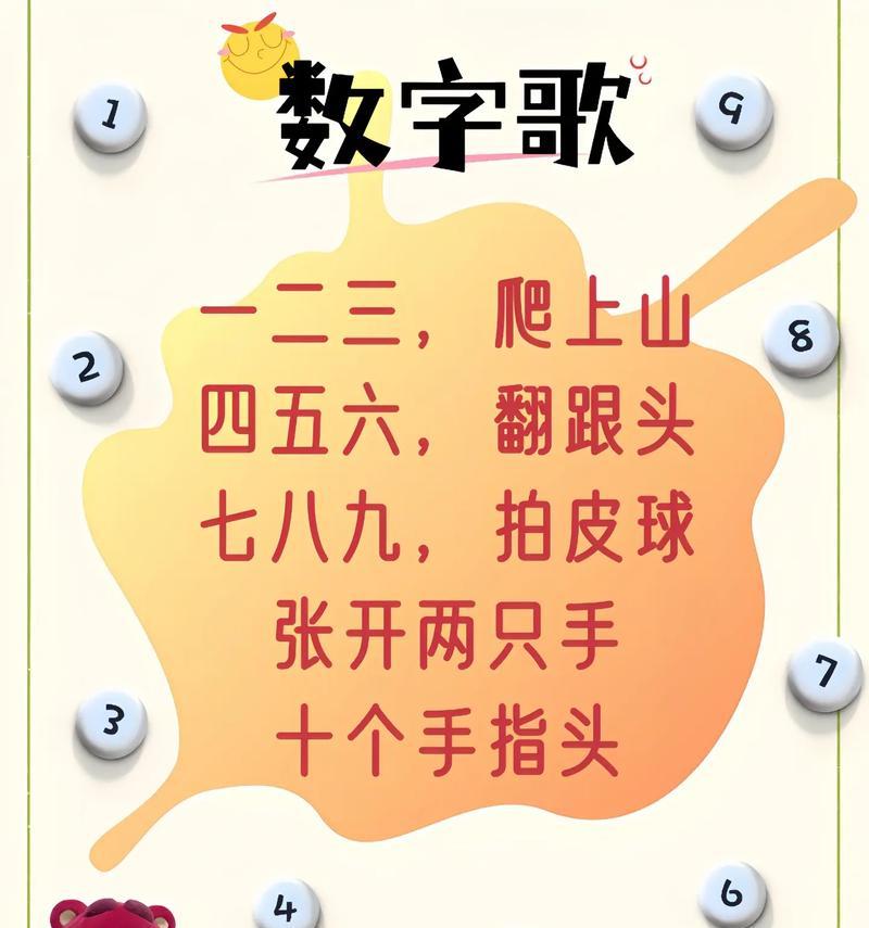 摇数字的正确操作方法是什么？