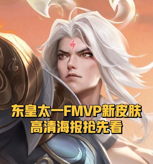 英雄联盟东皇皮肤名称是什么？东皇新皮肤介绍？