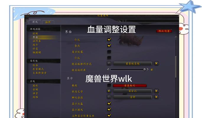 显示怪物血条的宏命令是什么？如何设置宏命令来显示血条？
