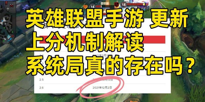 英雄联盟如何设置不让连胜？设置后会有哪些影响？