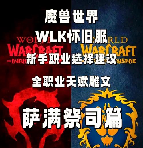 魔兽世界开场文字自定义方法？个性化设置教程？