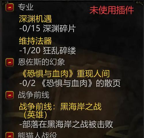 魔兽世界开场文字自定义方法？个性化设置教程？