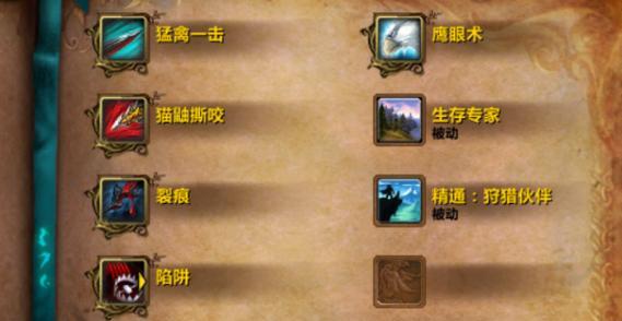 魔兽世界中战士角色铭文如何选择？