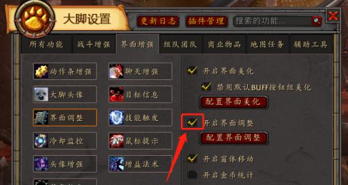 魔兽世界技能栏如何调整？技能图标移动方法是什么？
