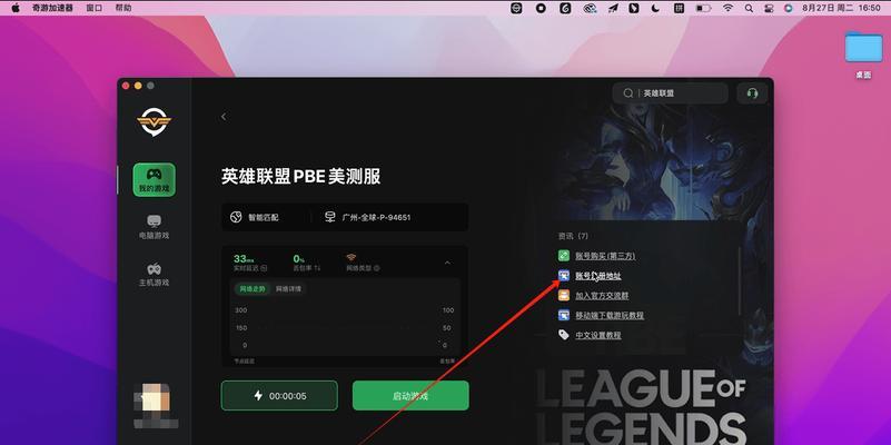 mac上安装英雄联盟的正确方法是什么？