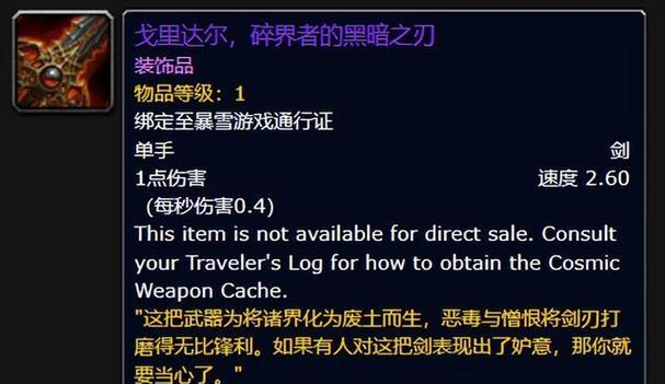 魔兽世界大王剑过时了吗？如何重新获得优势？