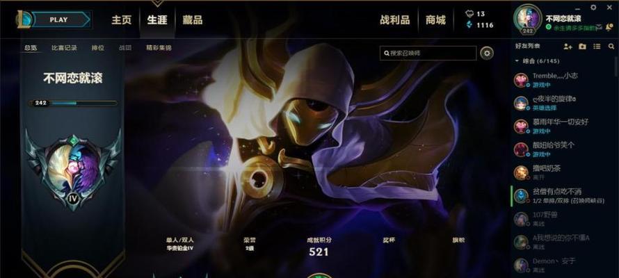 英雄联盟中铂金职业具体指什么？