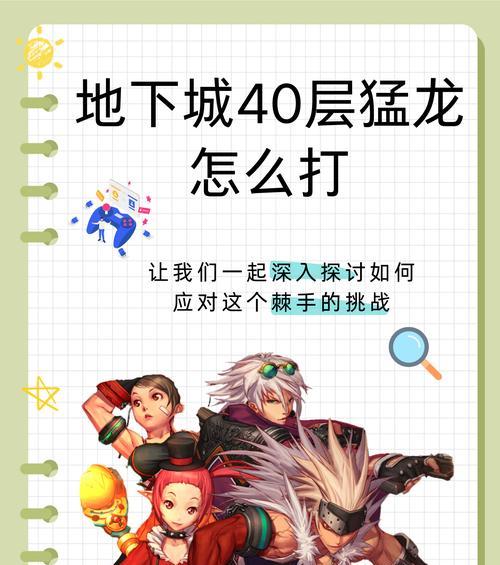 艾尔登之王入侵地下城的正确方法是什么？入侵地下城需要注意什么？