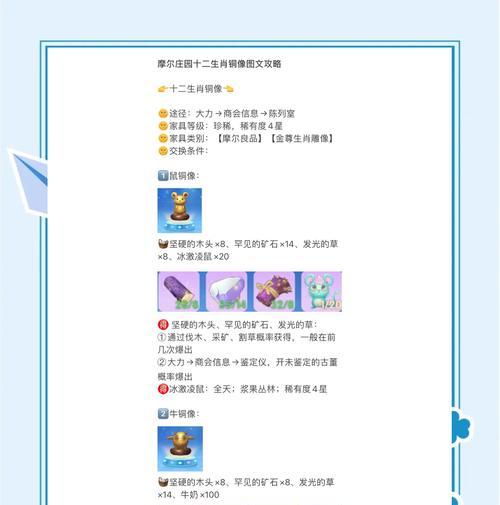 摩尔庄园母老虎获取方法是什么？如何快速得到？