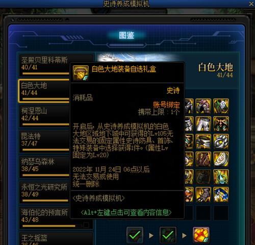 史诗装备在DNF中如何通过活动获取？选择标准是什么？