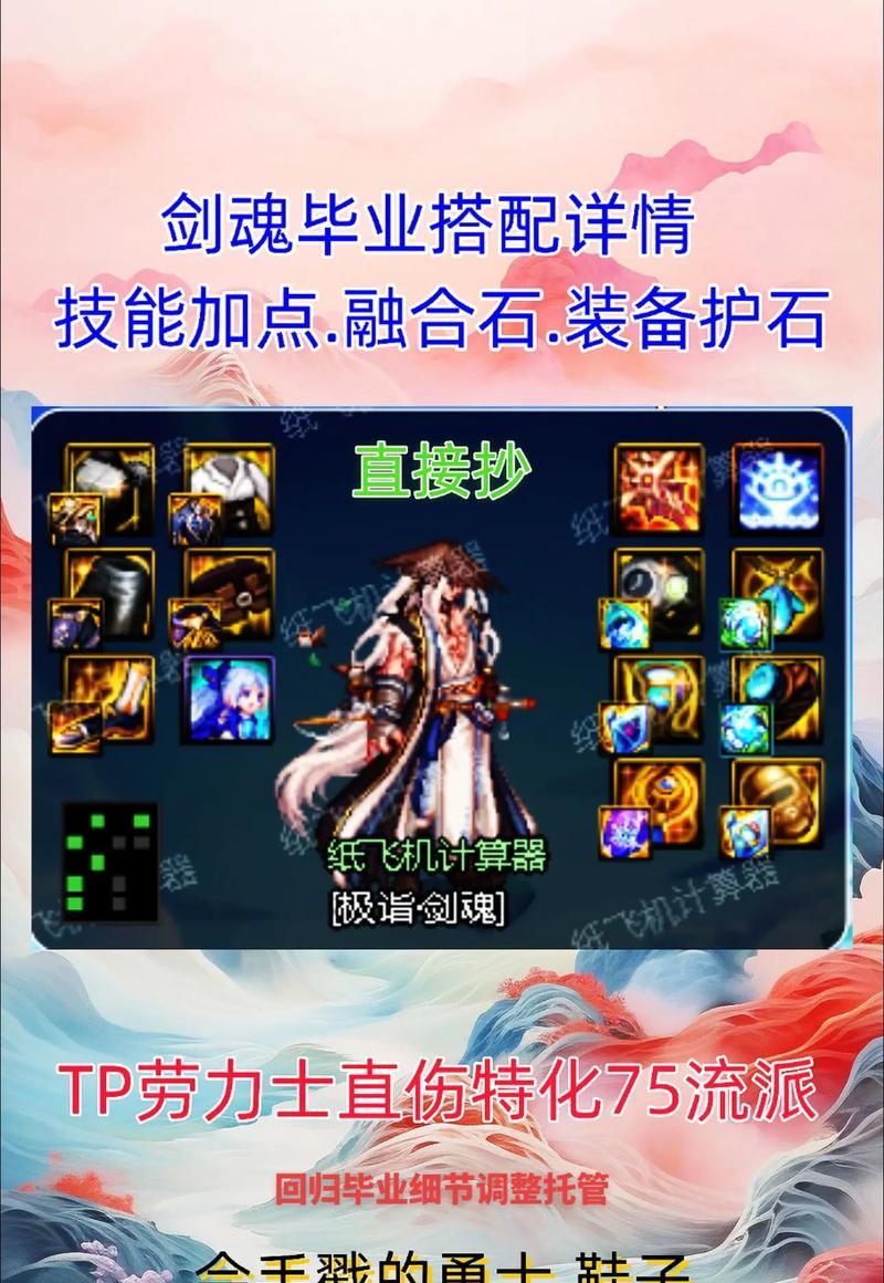 剑魂online圣兽获取方法是什么？圣兽有何作用？