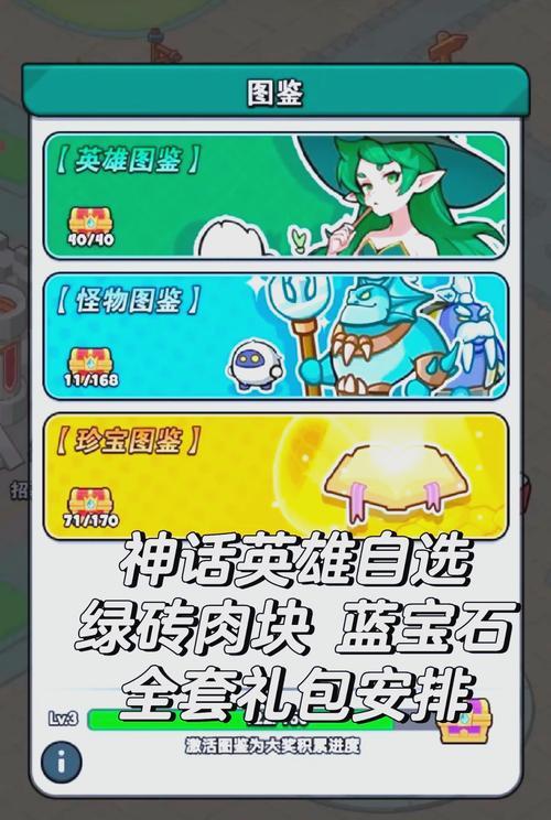 百炼英雄中地下城副本的解锁条件是什么？
