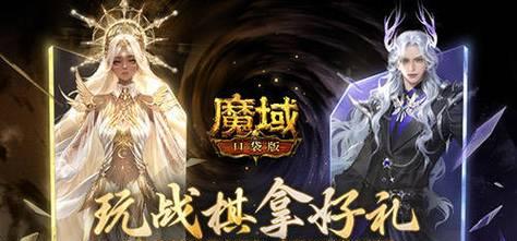 魔域口袋版屏幕过大如何调整？有哪些调整屏幕大小的方法？