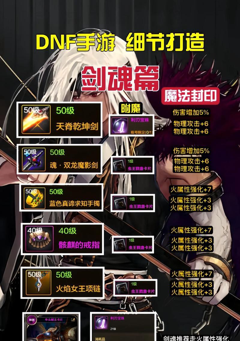 剑魂联盟手游如何提升游戏体验？