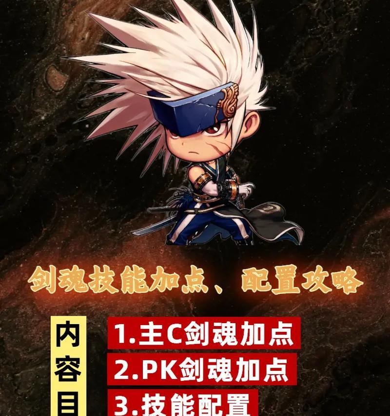 剑魂联盟手游如何提升游戏体验？