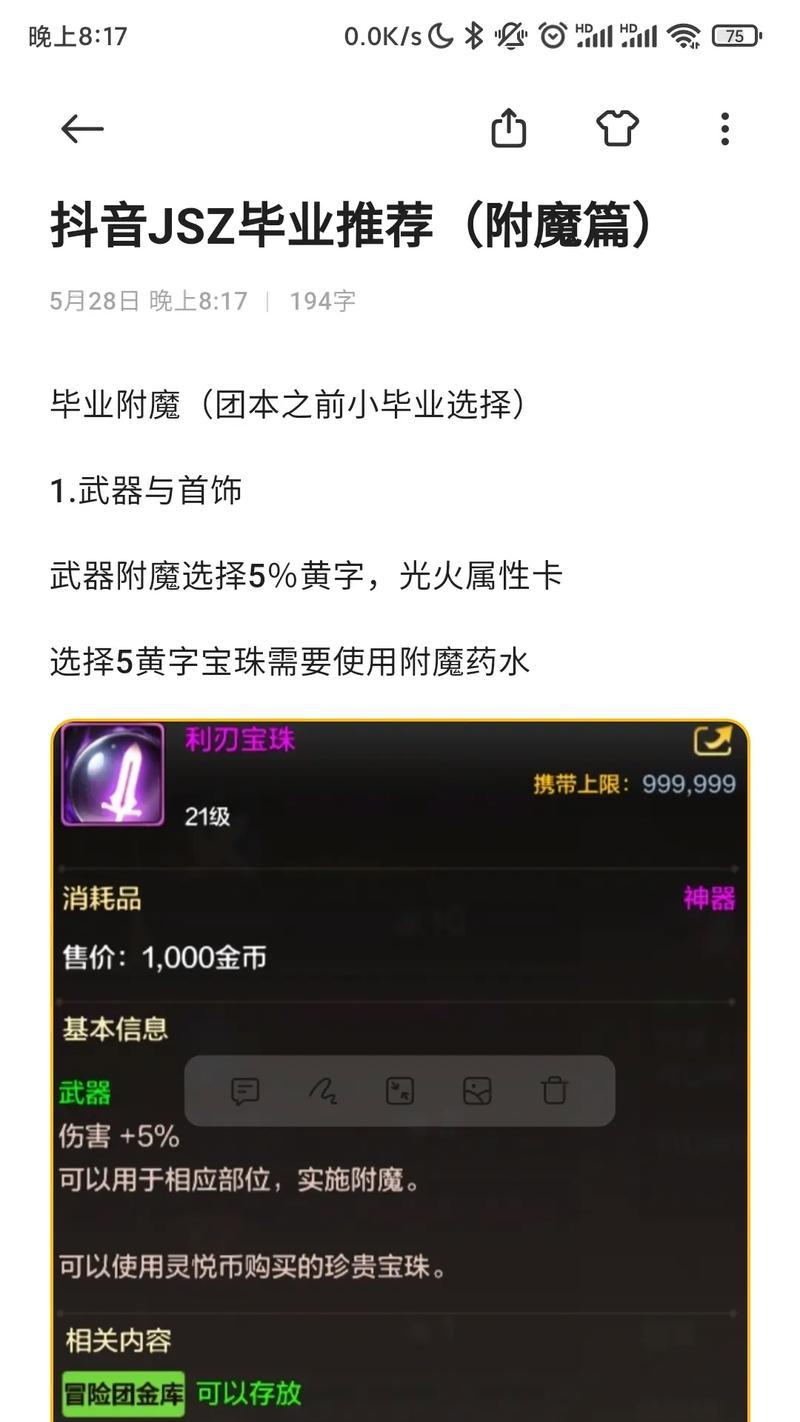 DNF武神角色应该附魔哪些属性？