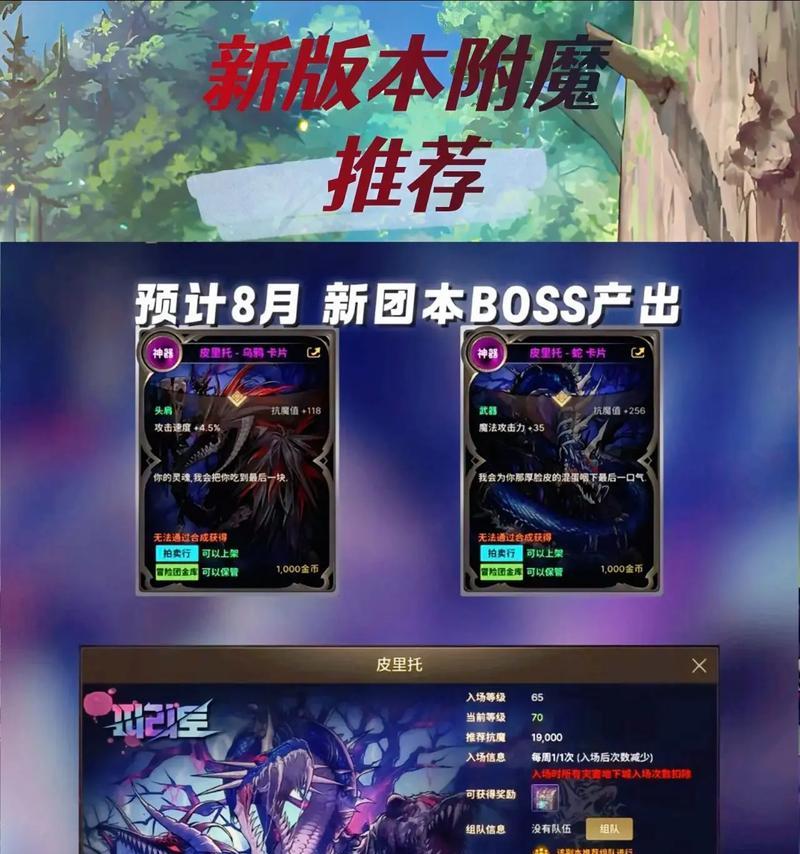 DNF武神角色应该附魔哪些属性？