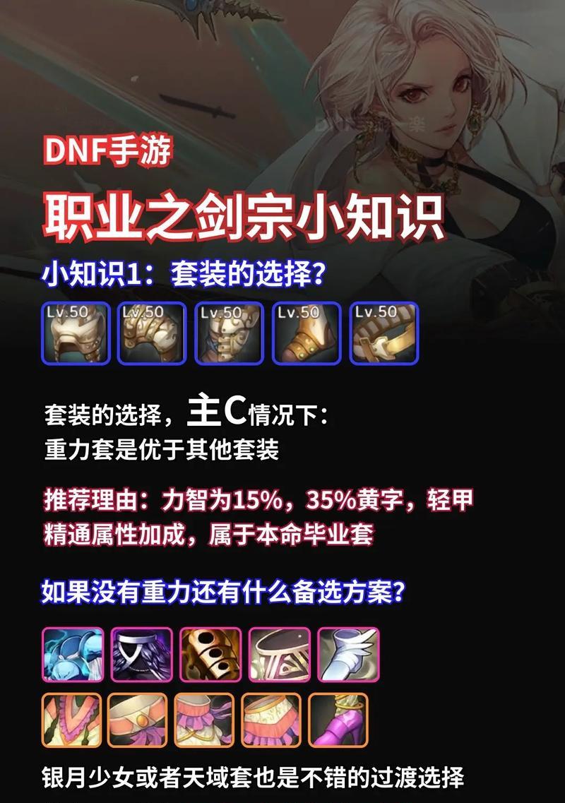 dnf剑宗附魔应该选择哪种属强？如何最大化输出？