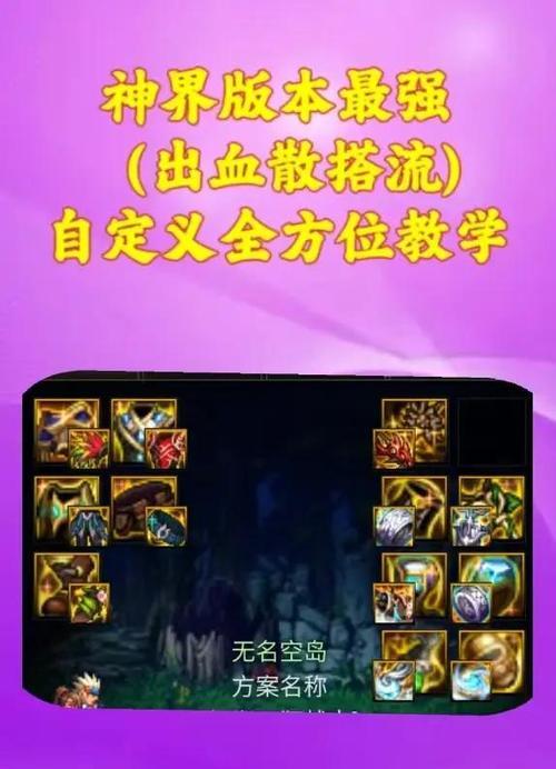 地下城攻速出血流风法适合转哪个流派？各流派特点是什么？