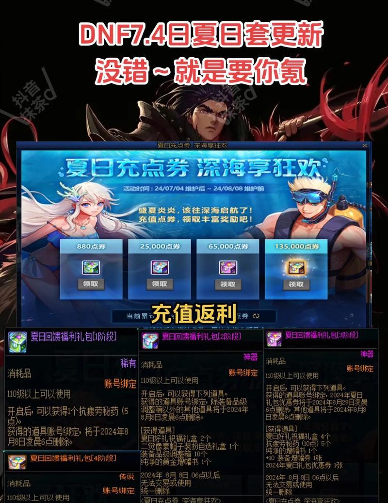 dnf怎么兑换上衣？兑换流程是怎样的？