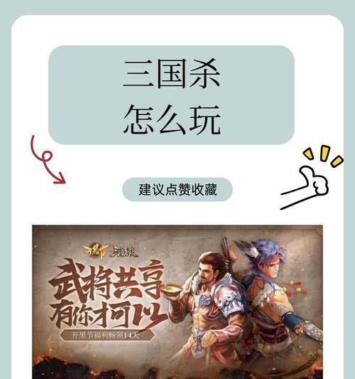 海之三国杀怎么玩？