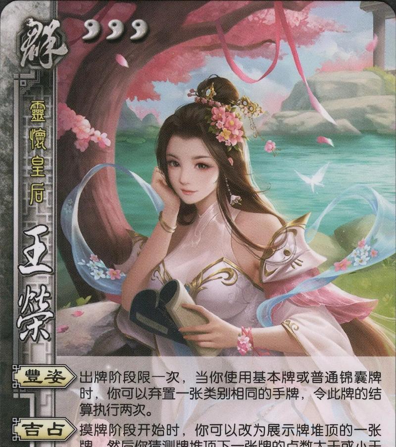 许劭在三国杀中的作用是什么？价格是多少？