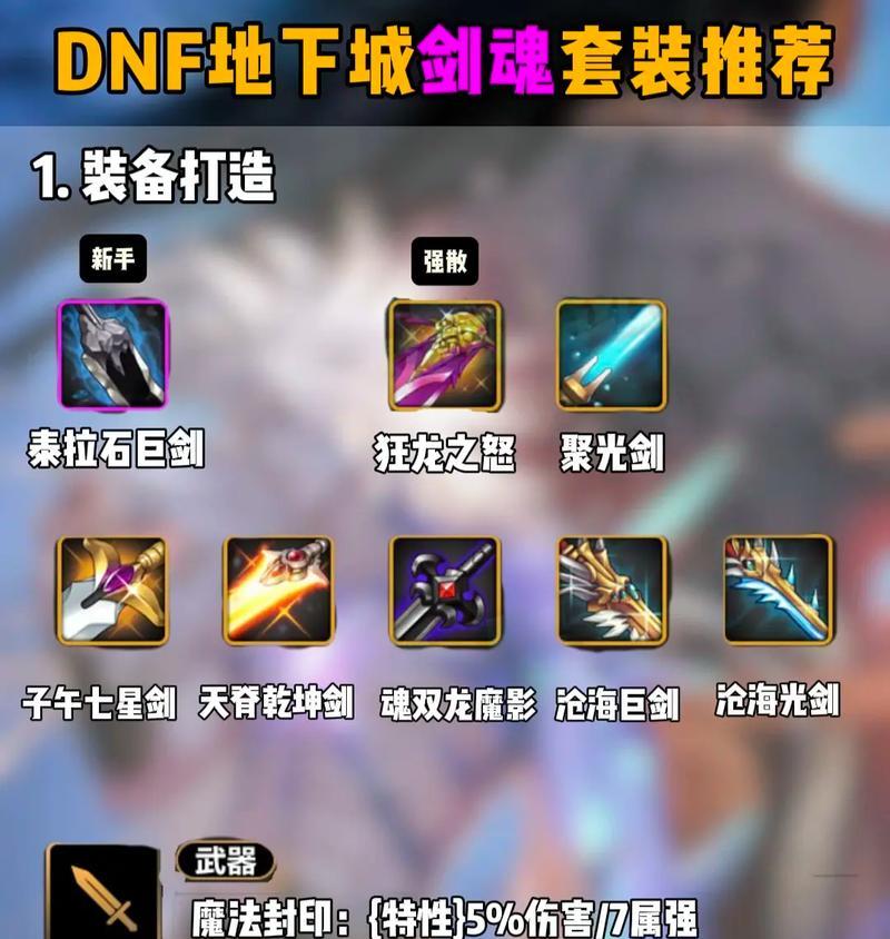 超级版剑魂如何操作？怎样才能玩好超级版的剑魂？