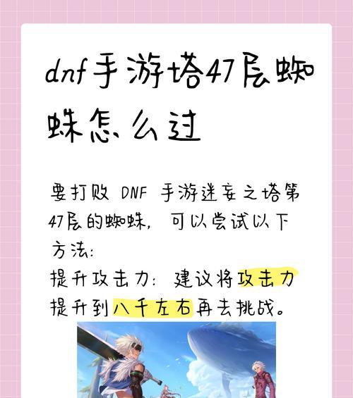 地下城17关卡的通过方法是什么？