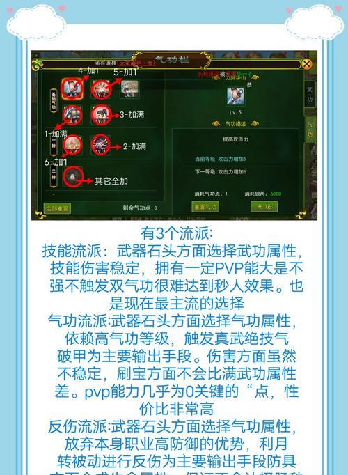 热血江湖任务完成方法是什么？完成任务需要多少费用？