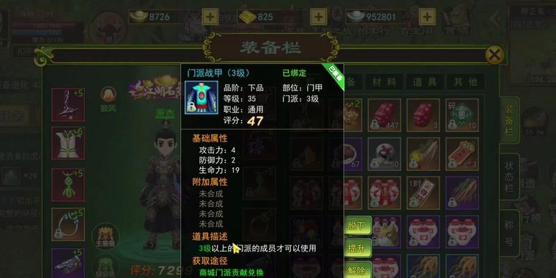 热血江湖任务完成方法是什么？完成任务需要多少费用？