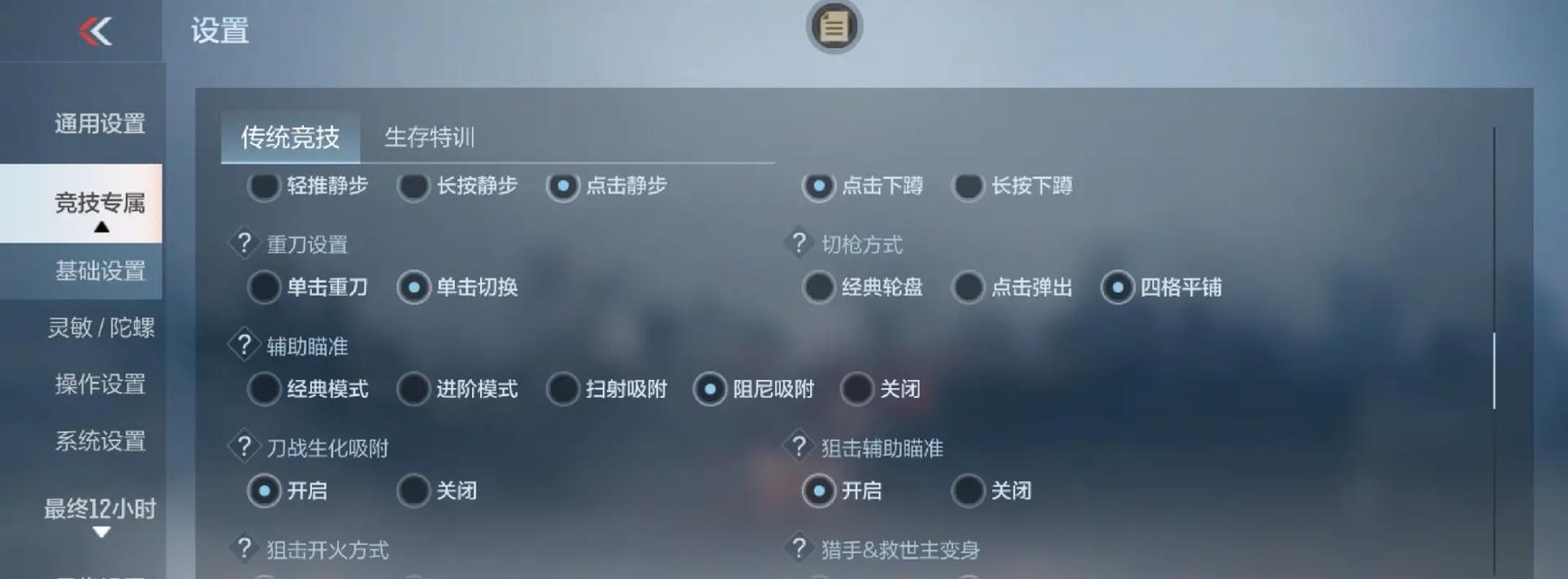 cf狙击垂直加成是多少？如何计算？