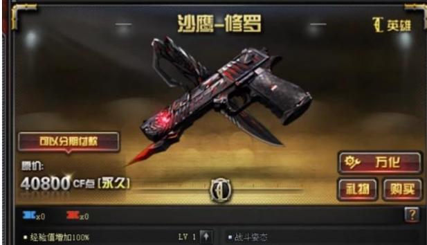 cfevo游戏中子弹数量上限是多少？